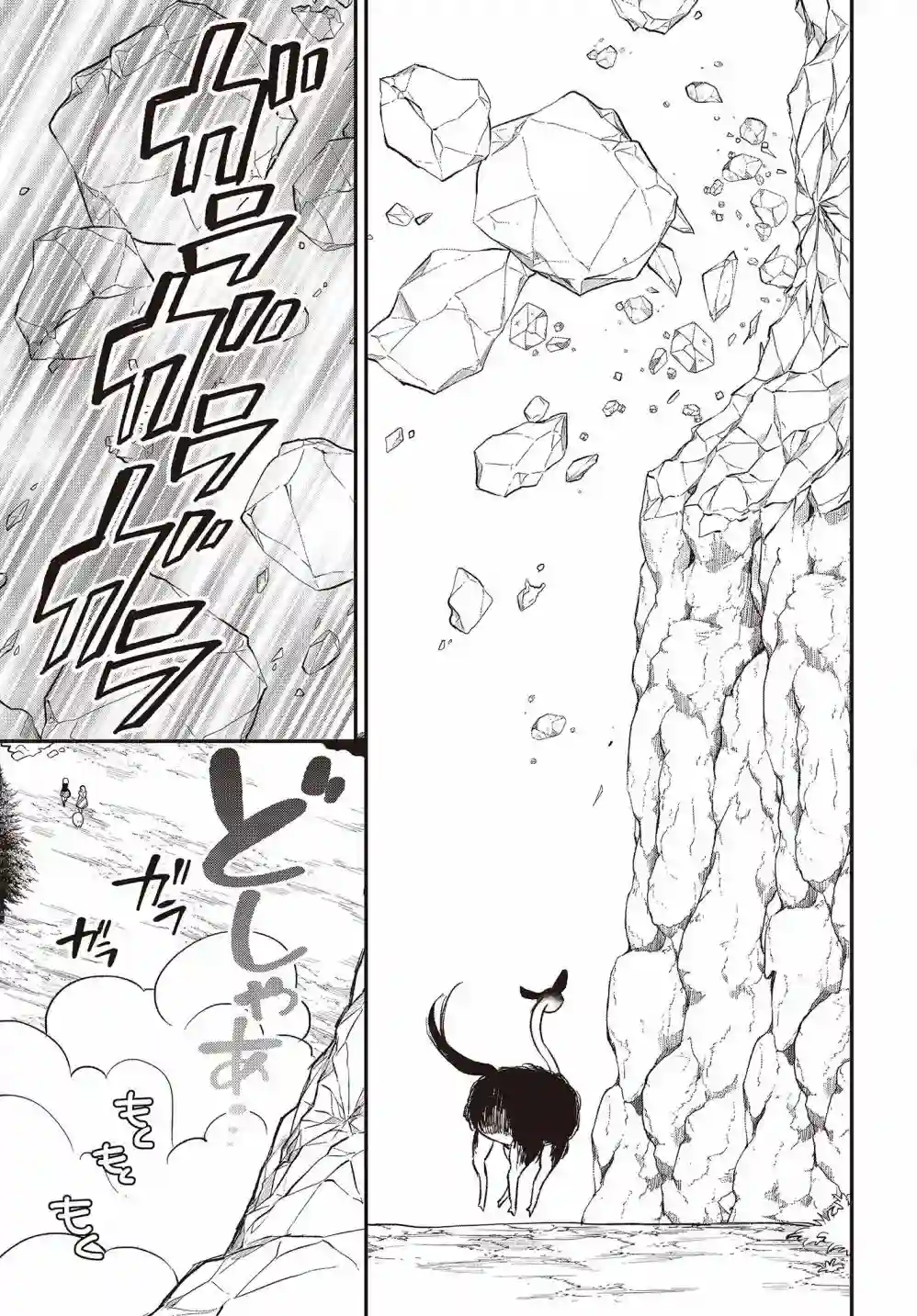 猪肝热热吃第09话