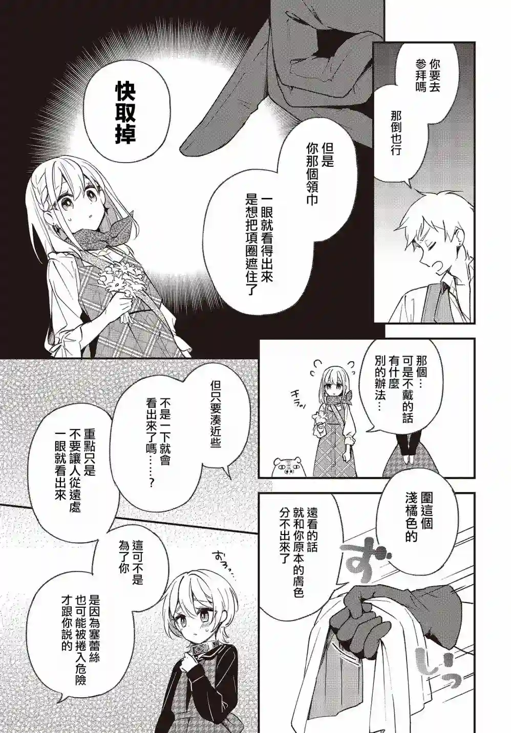 猪肝热热吃第09话