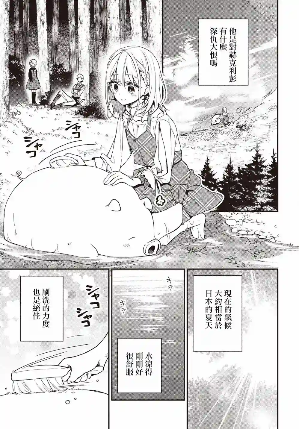 猪肝热热吃第09话