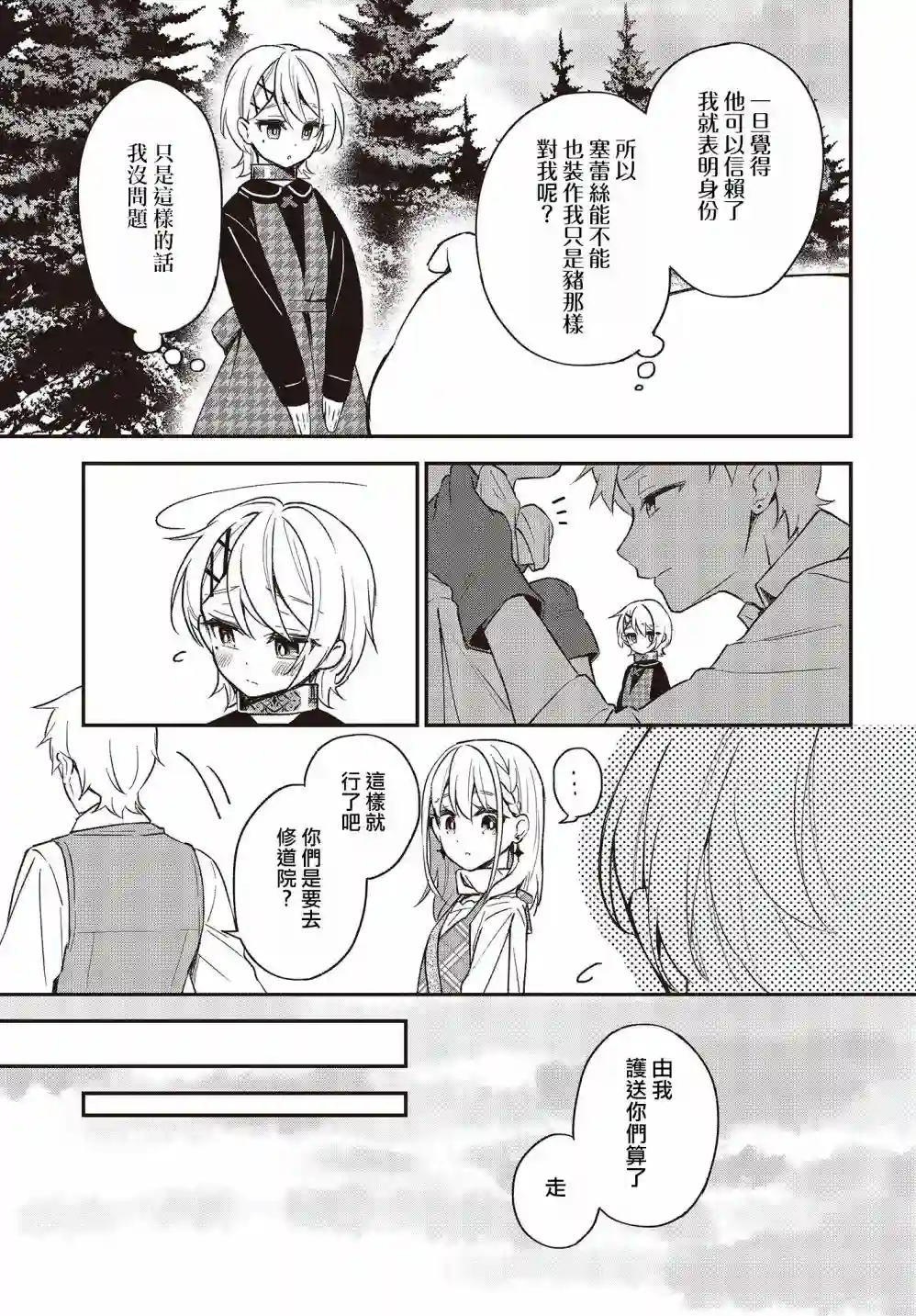 猪肝热热吃第09话