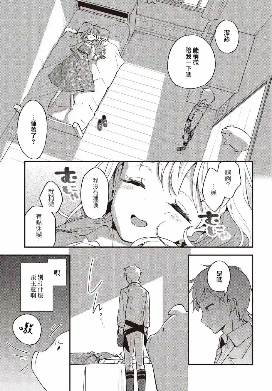 猪肝热热吃第10话