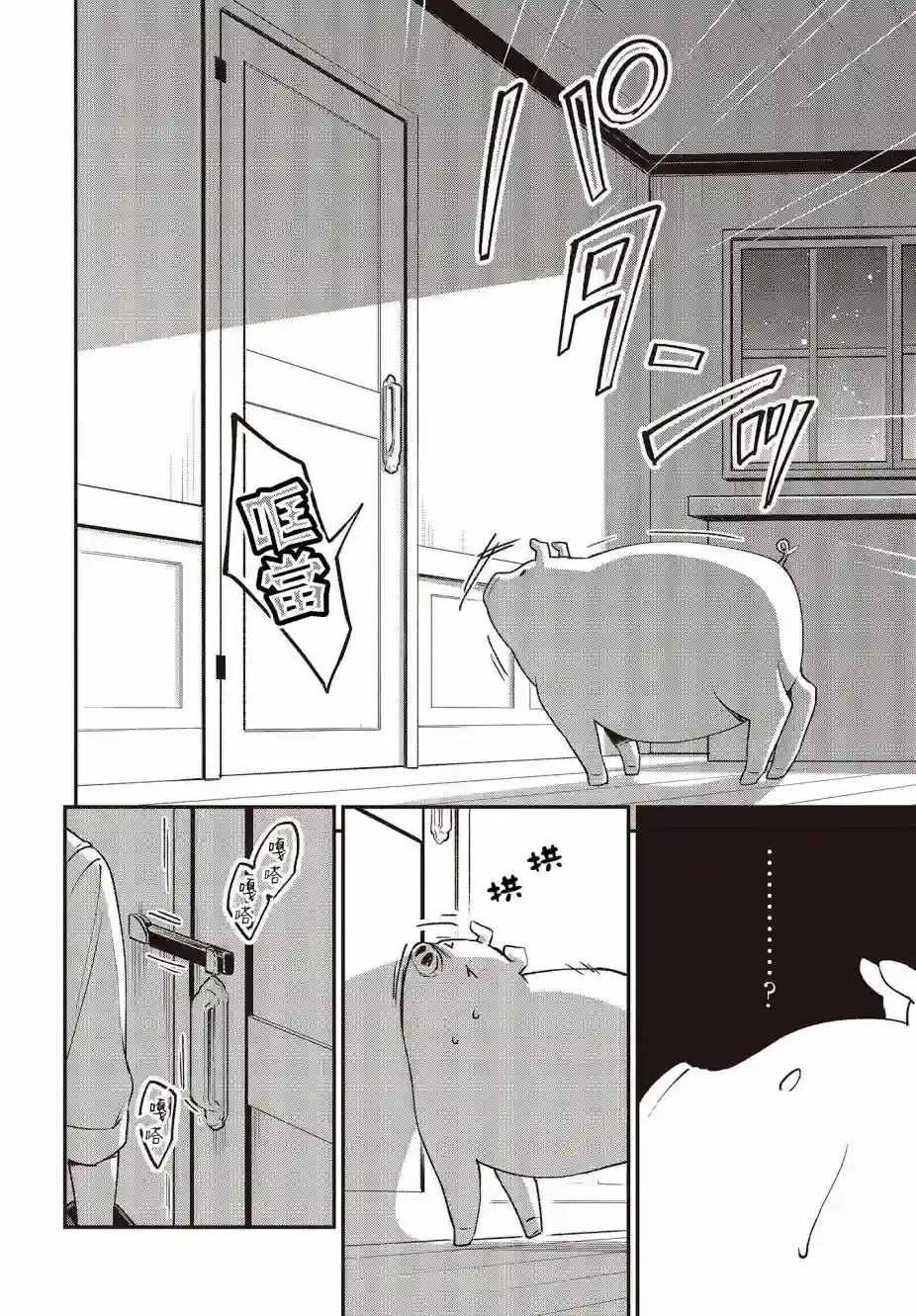 猪肝热热吃第10话