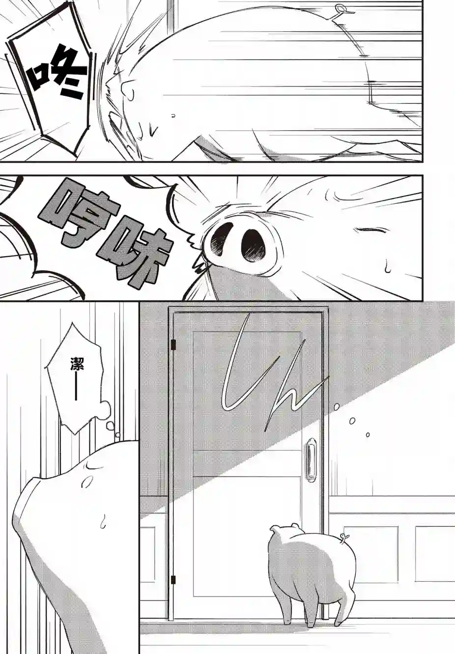 猪肝热热吃第10话