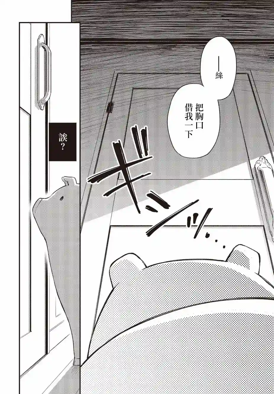 猪肝热热吃第10话