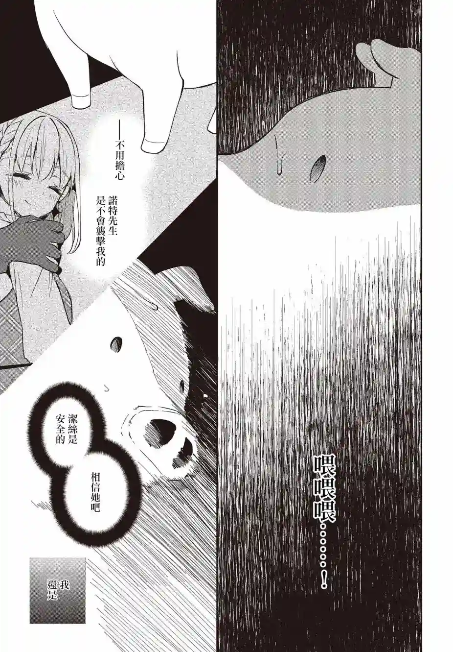 猪肝热热吃第10话