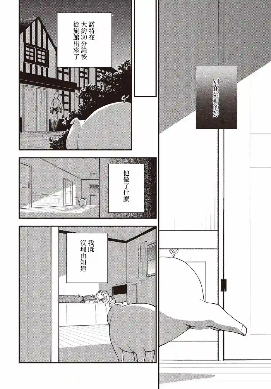 猪肝热热吃第10话