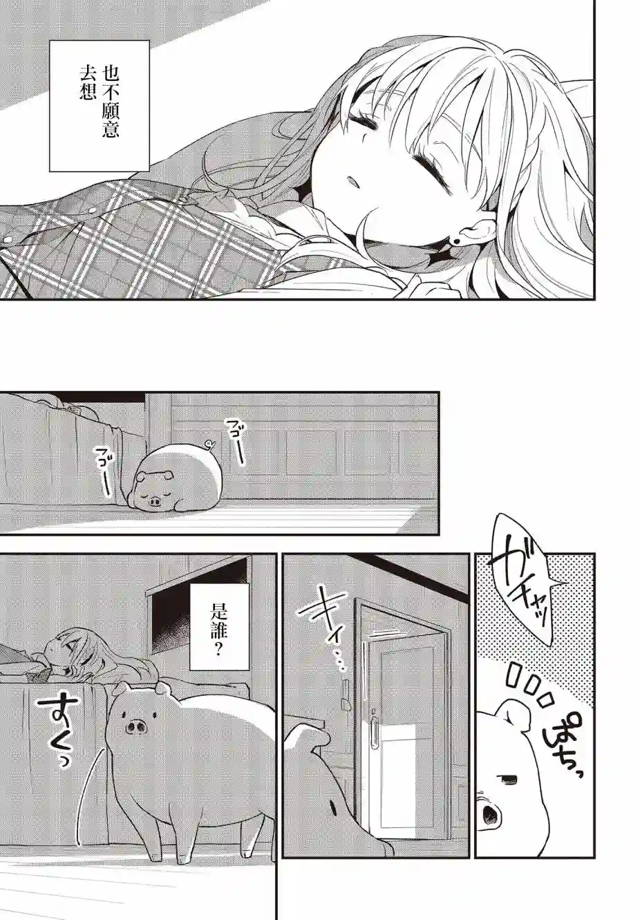 猪肝热热吃第10话