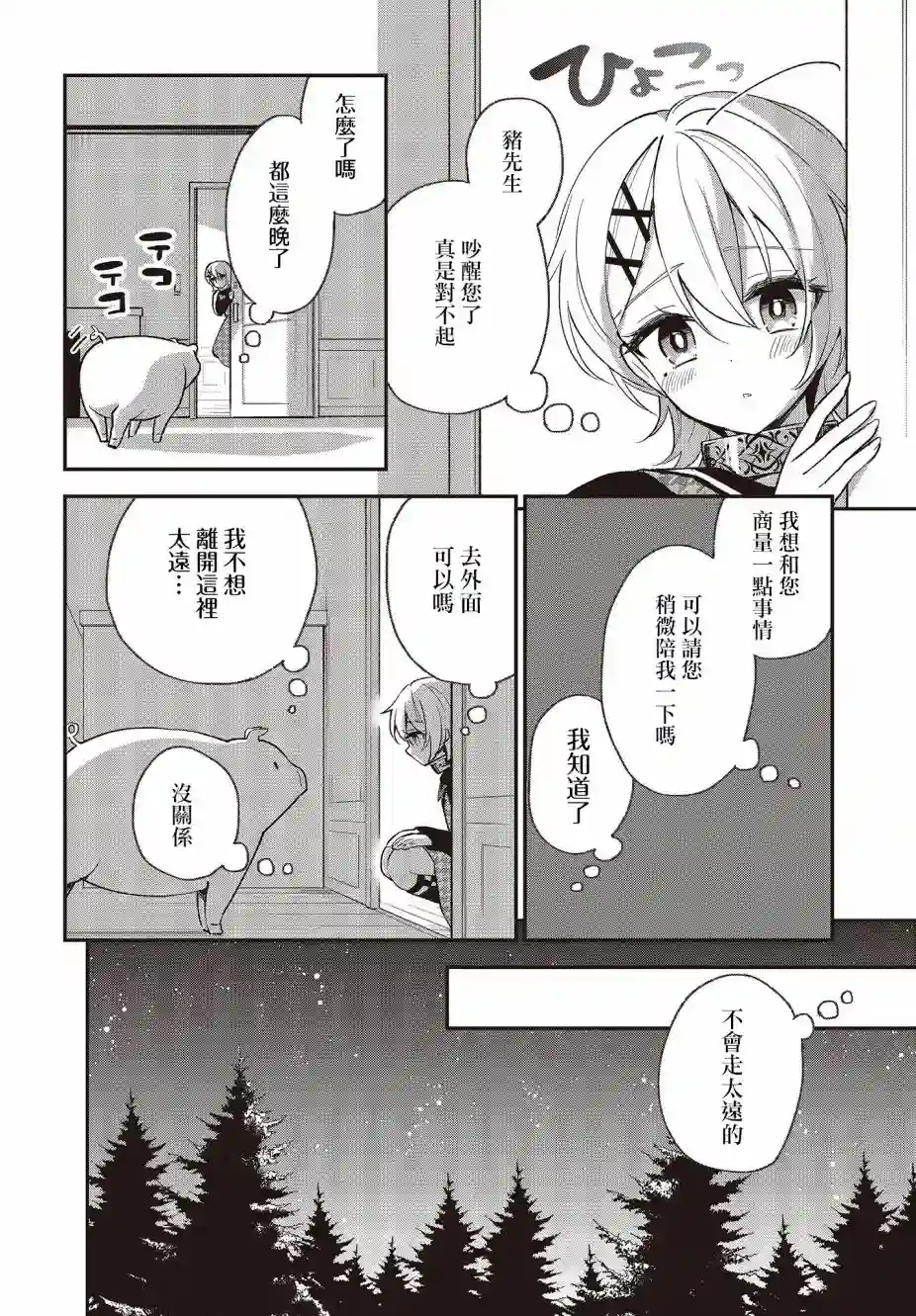 猪肝热热吃第10话