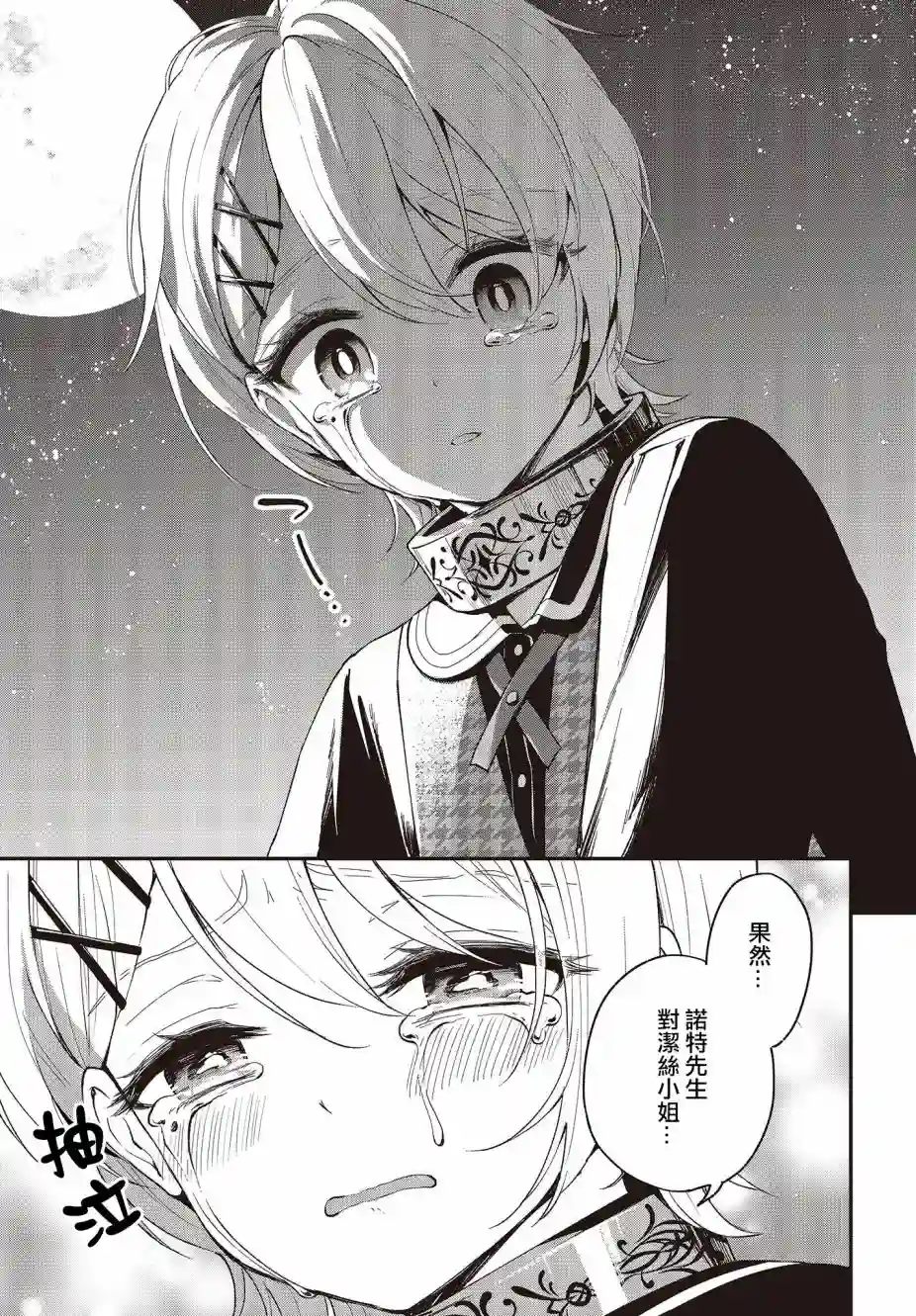 猪肝热热吃第10话