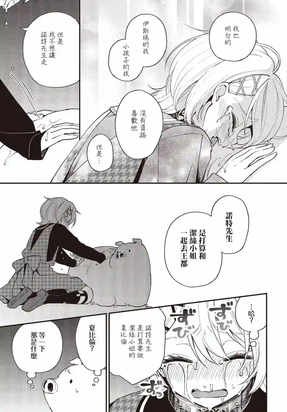 猪肝热热吃第10话