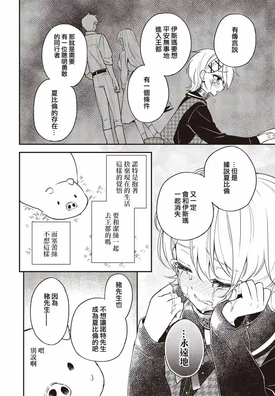 猪肝热热吃第10话