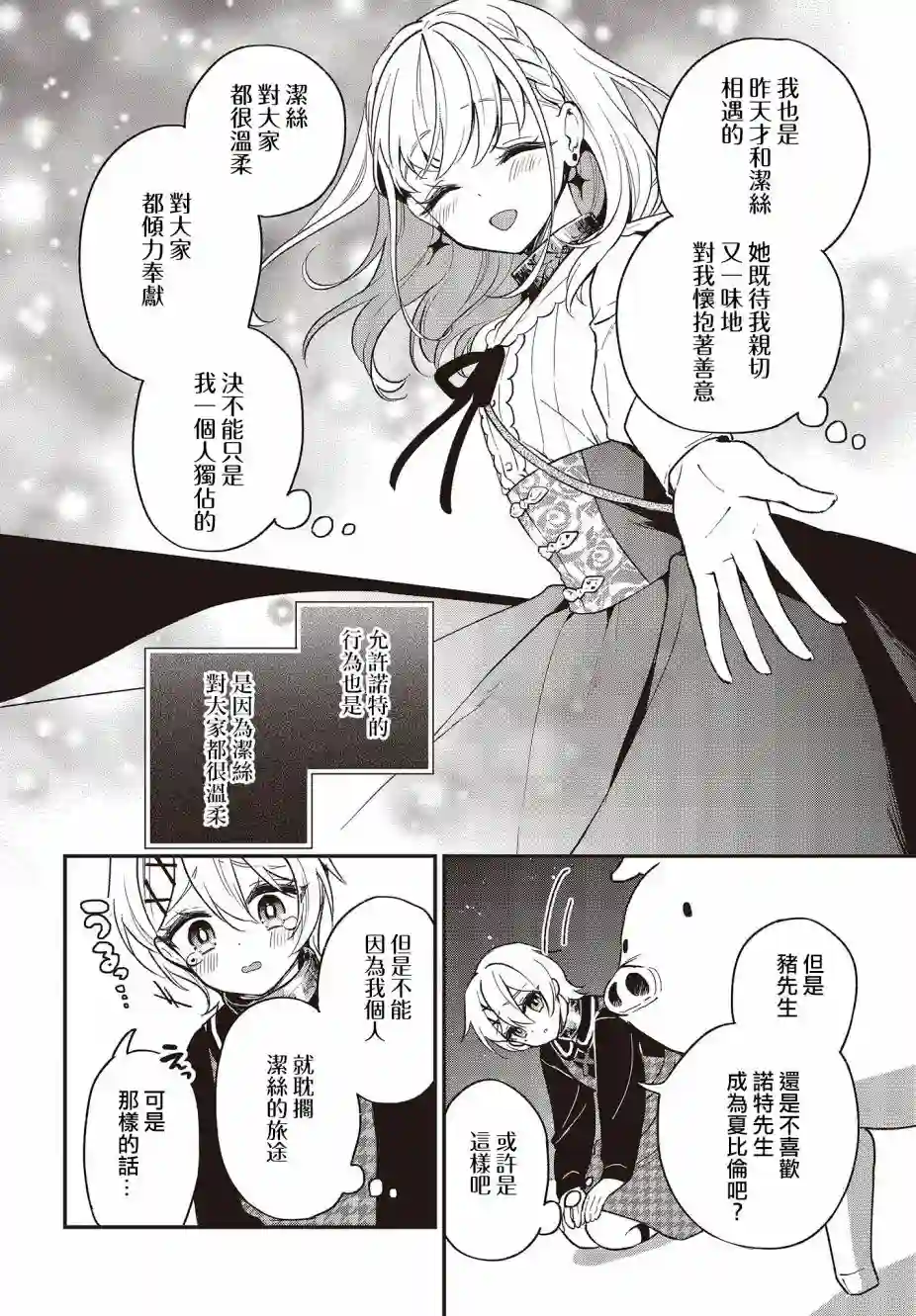 猪肝热热吃第10话