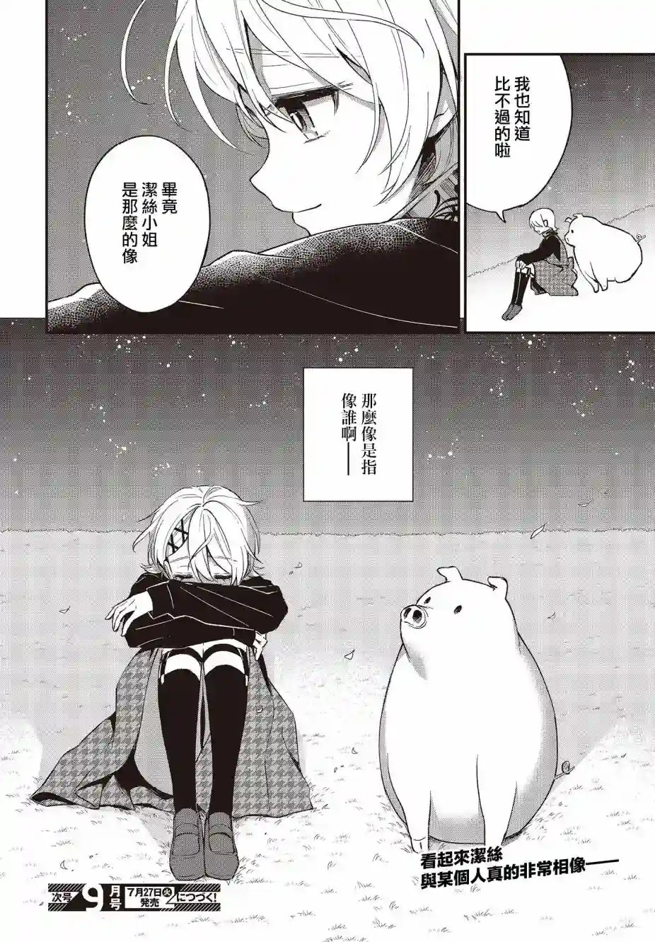 猪肝热热吃第10话