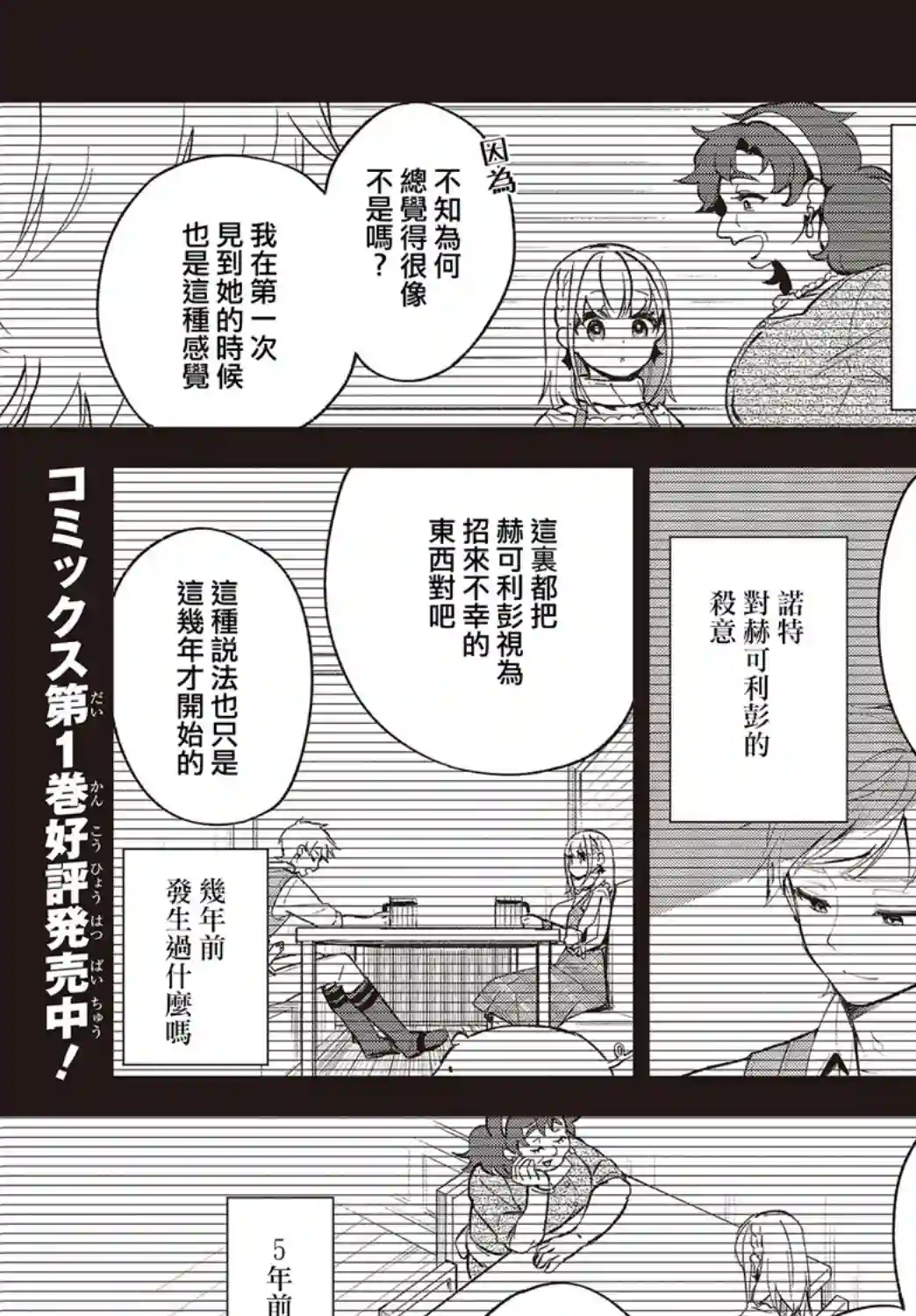 猪肝热热吃第11话