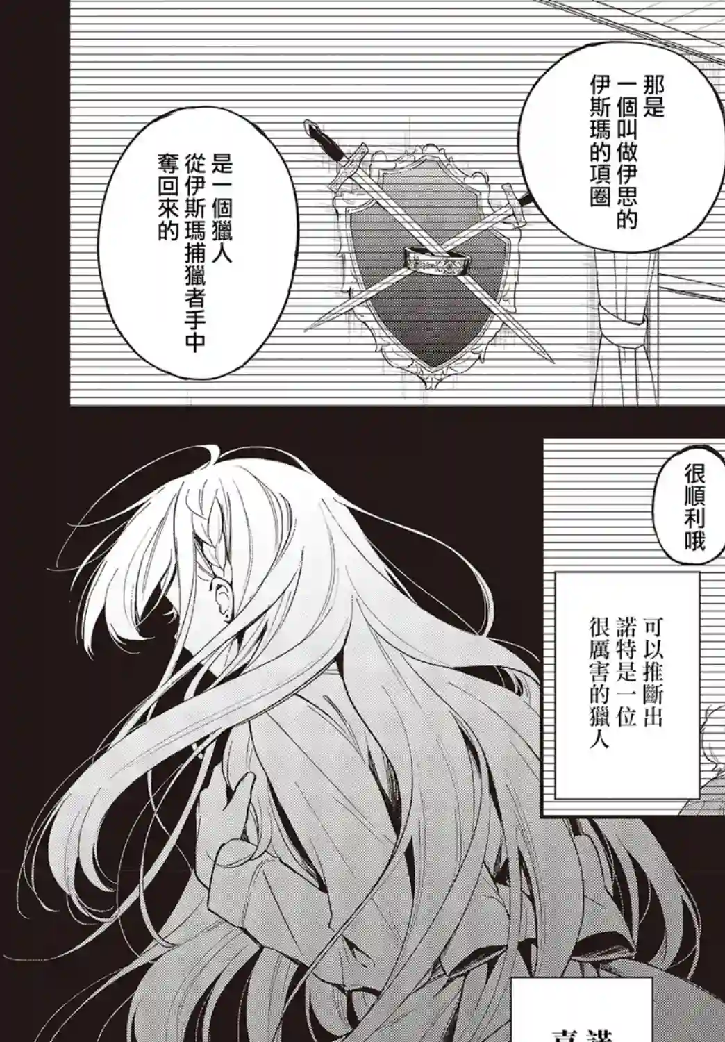 猪肝热热吃第11话