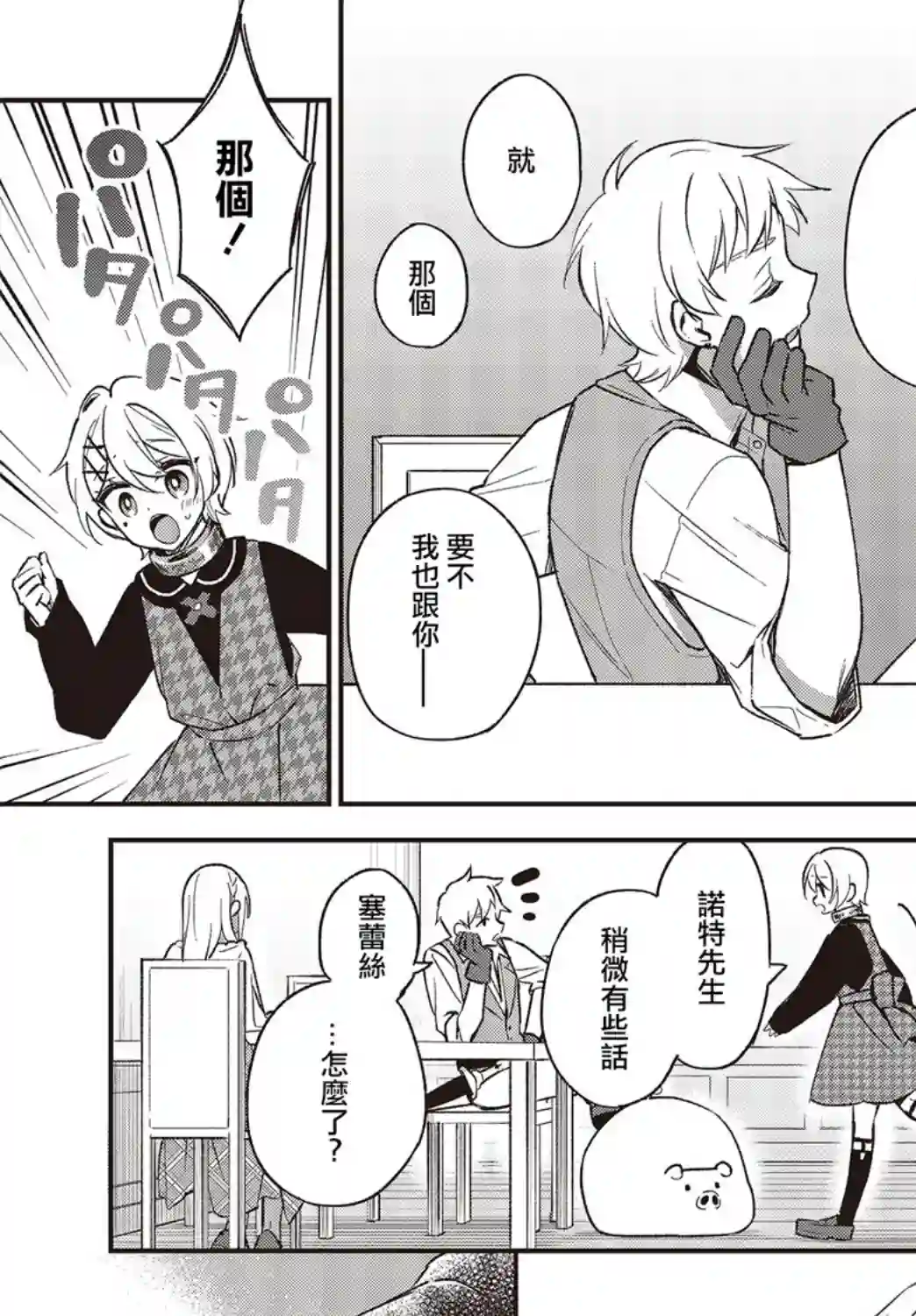 猪肝热热吃第11话