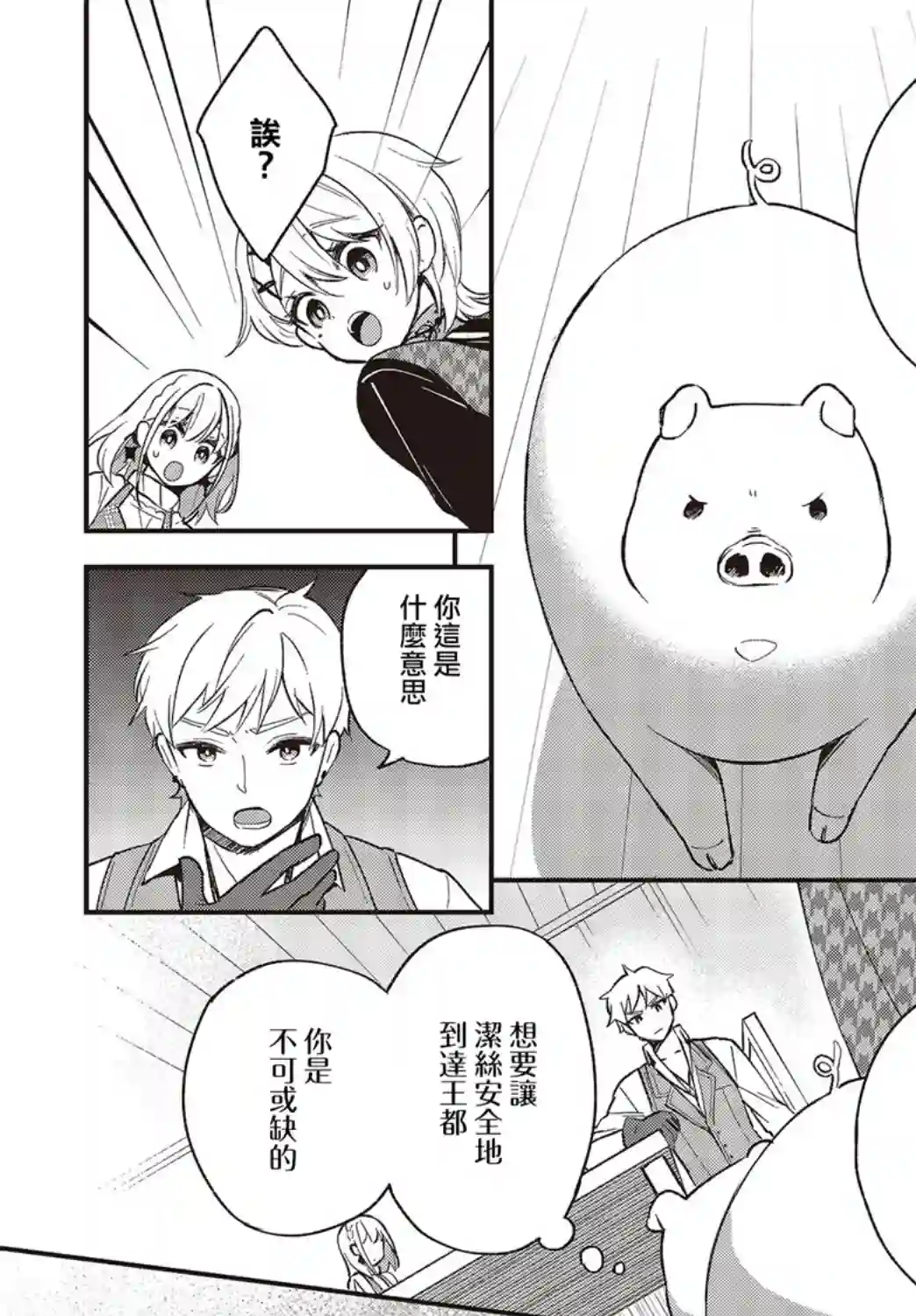 猪肝热热吃第11话