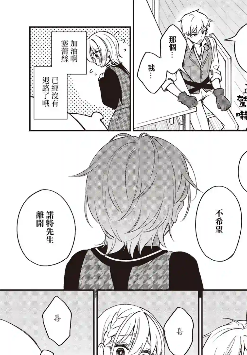 猪肝热热吃第11话