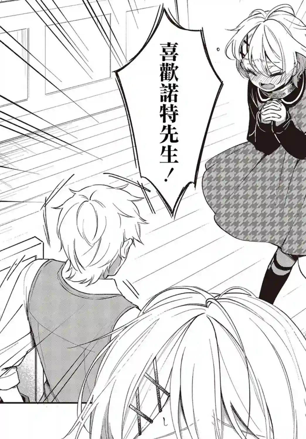 猪肝热热吃第11话