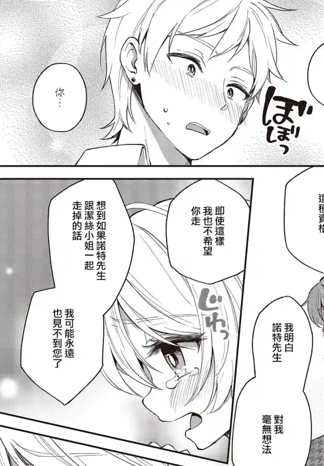 猪肝热热吃第11话