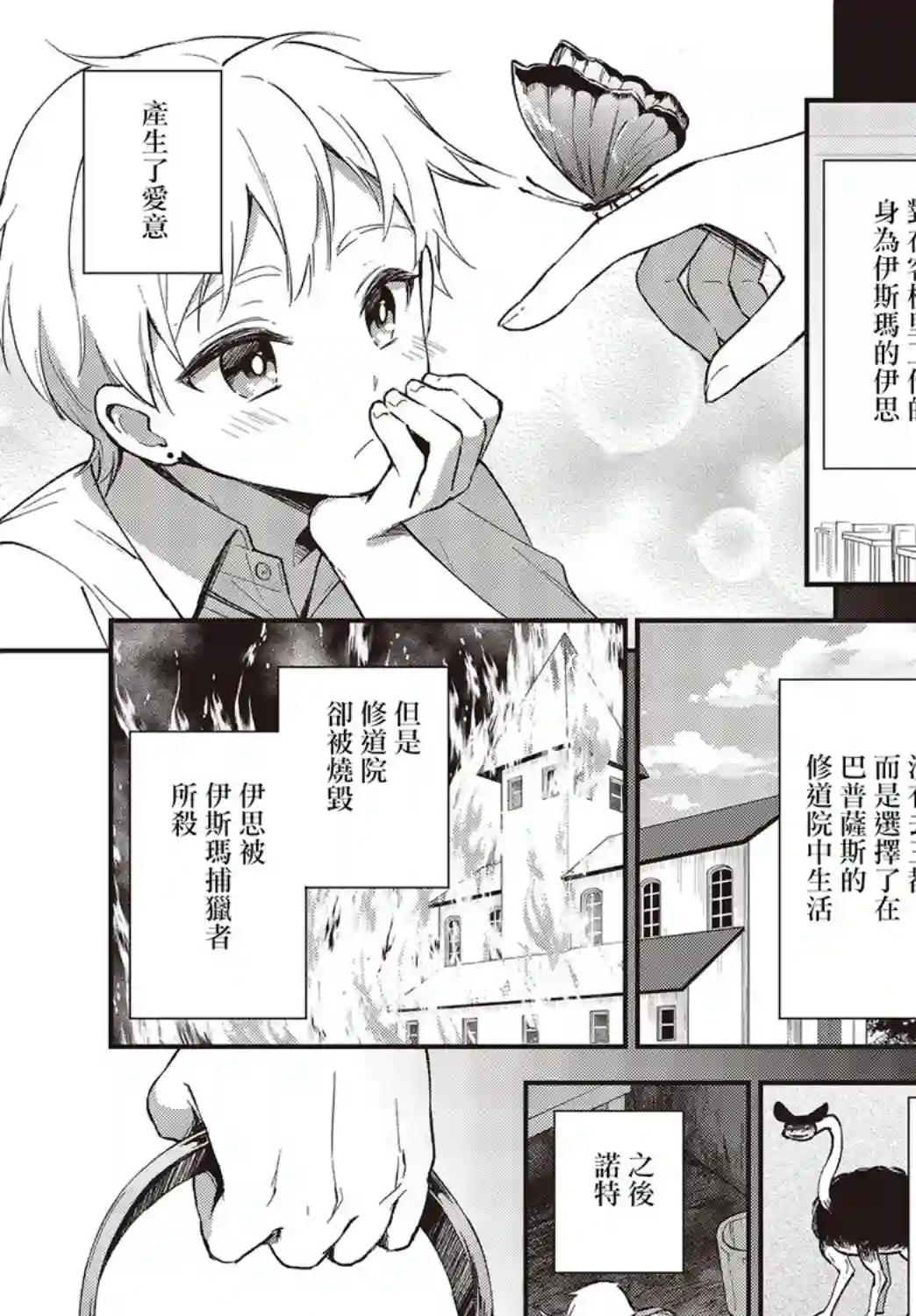 猪肝热热吃第11话