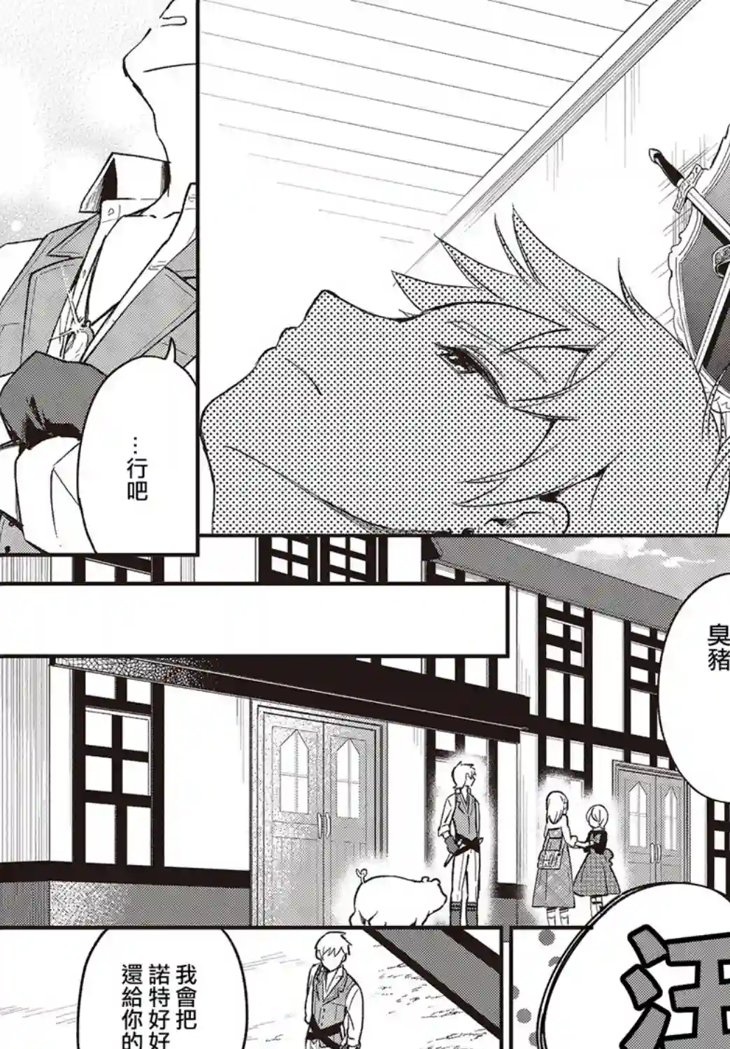 猪肝热热吃第11话