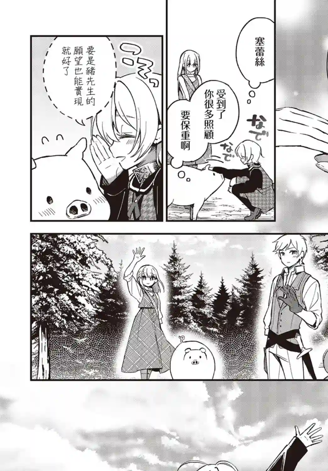 猪肝热热吃第11话