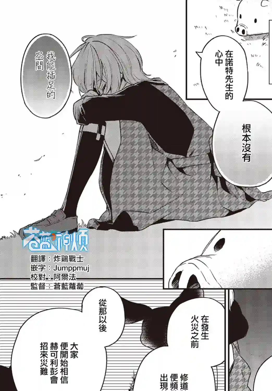 猪肝热热吃第11话