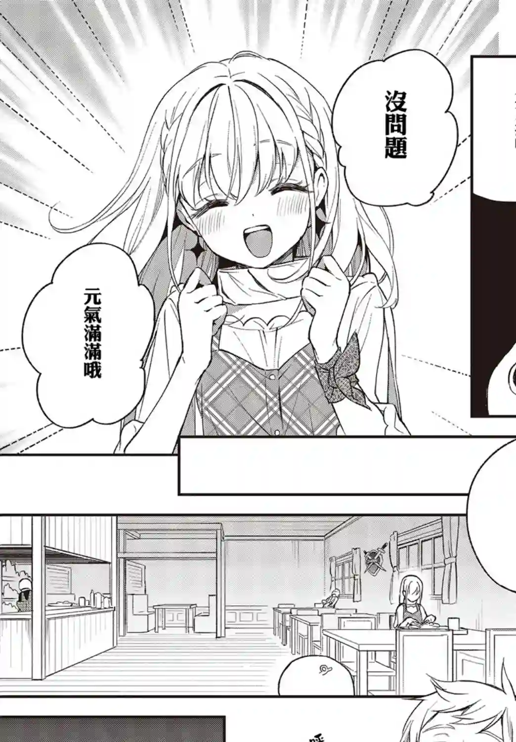 猪肝热热吃第11话