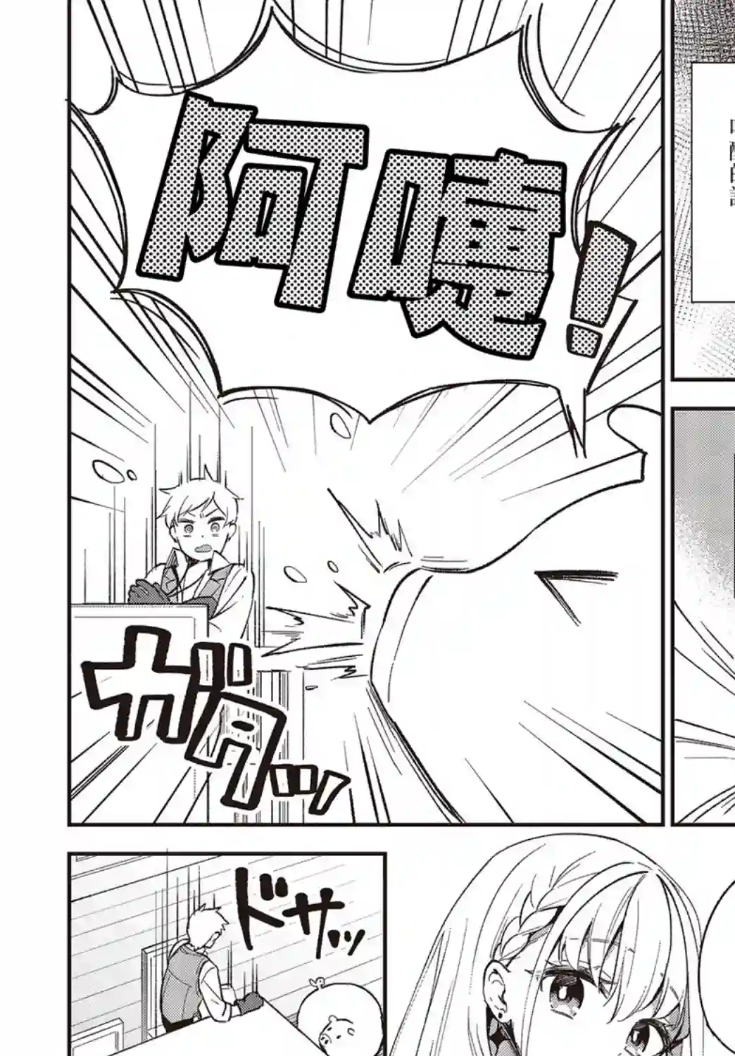 猪肝热热吃第11话