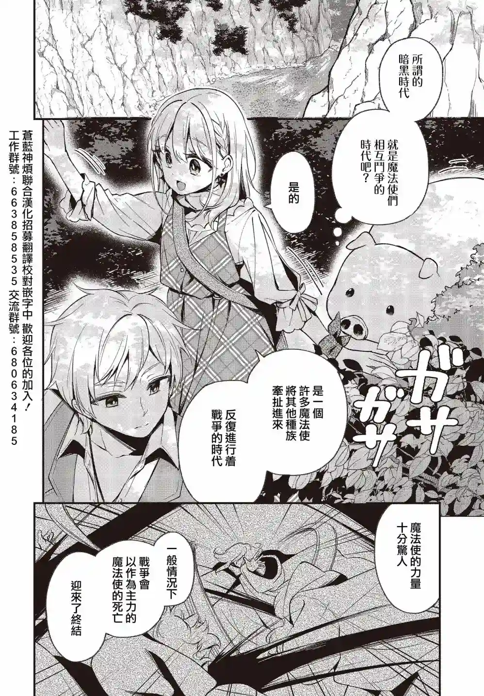 猪肝热热吃第12话