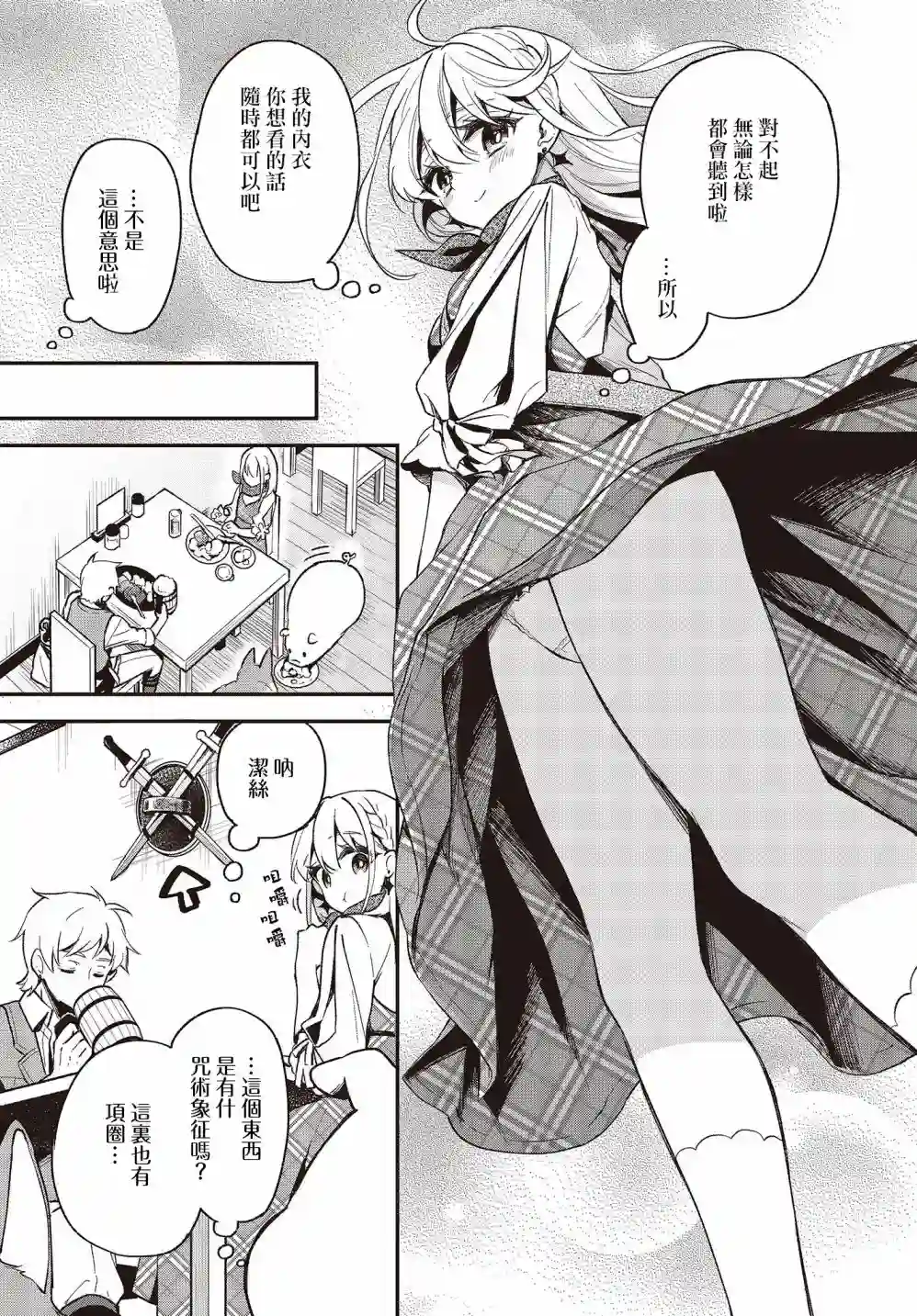 猪肝热热吃第12话