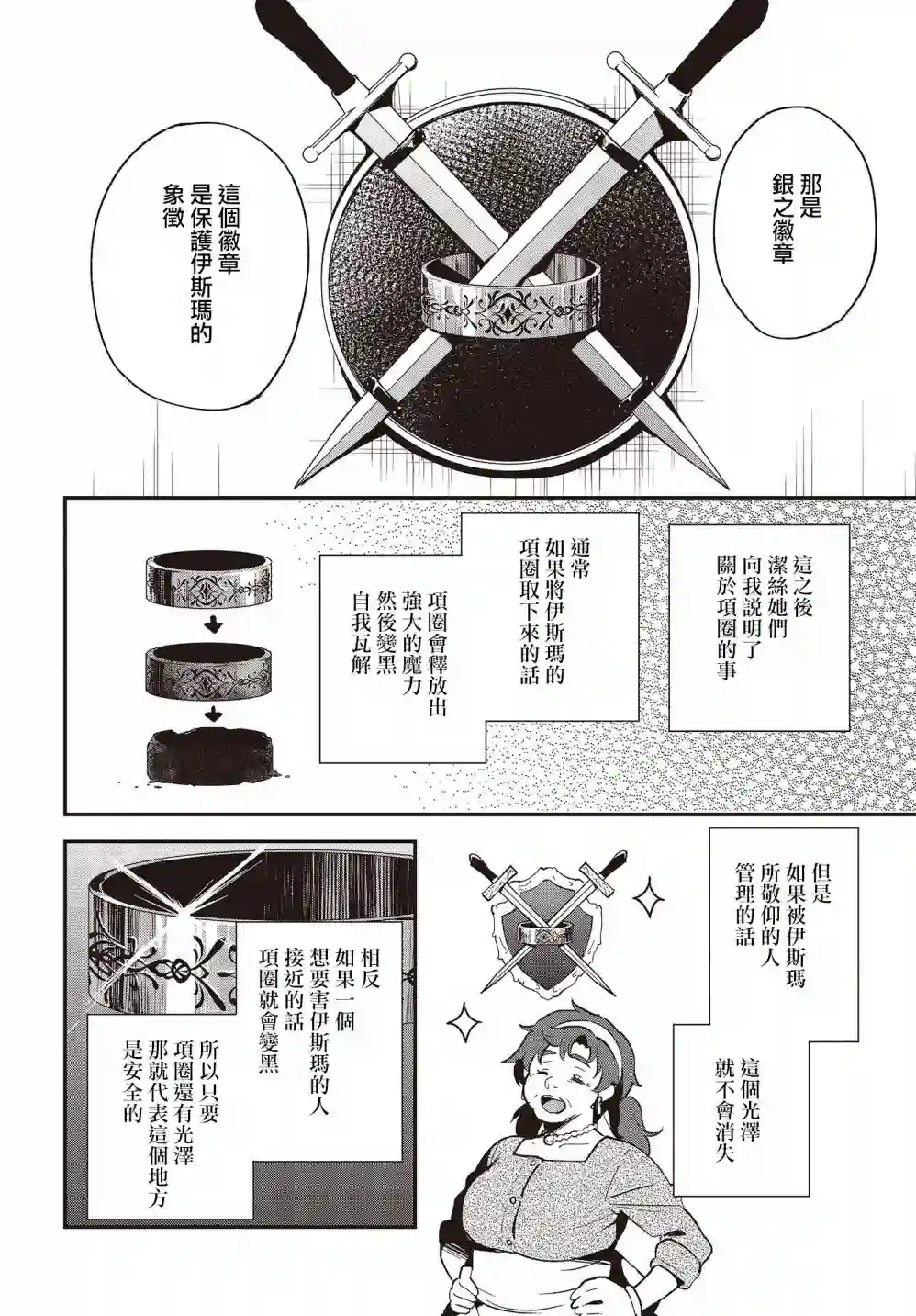 猪肝热热吃第12话