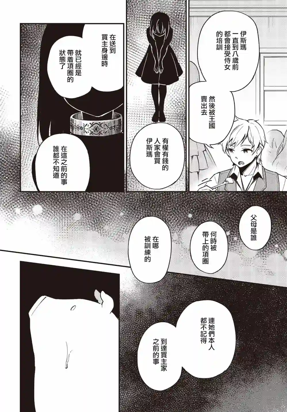 猪肝热热吃第12话