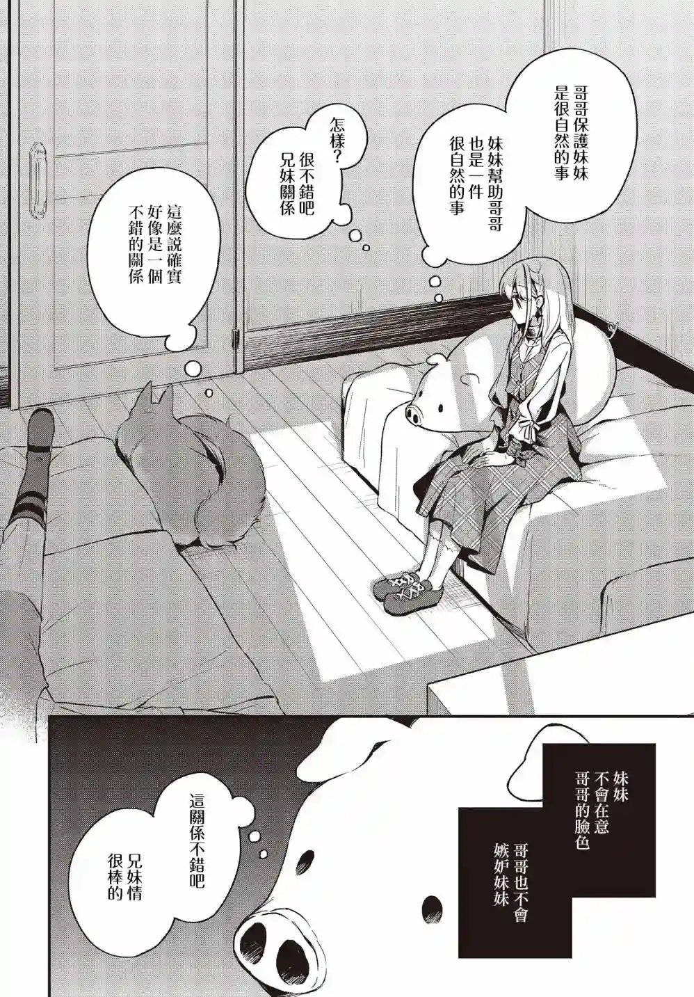 猪肝热热吃第12话