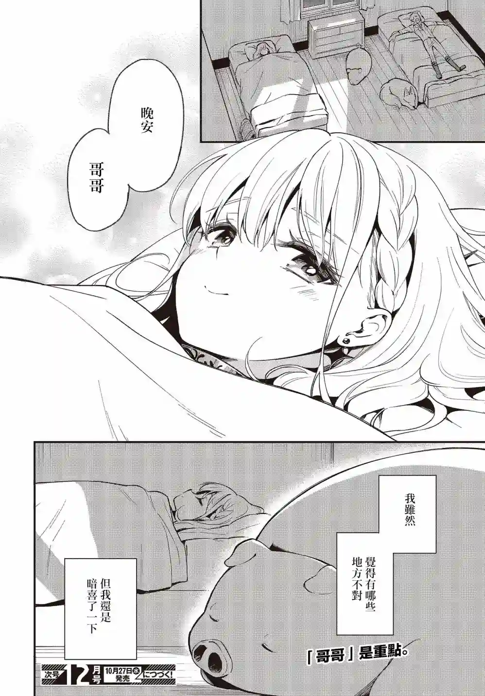 猪肝热热吃第12话