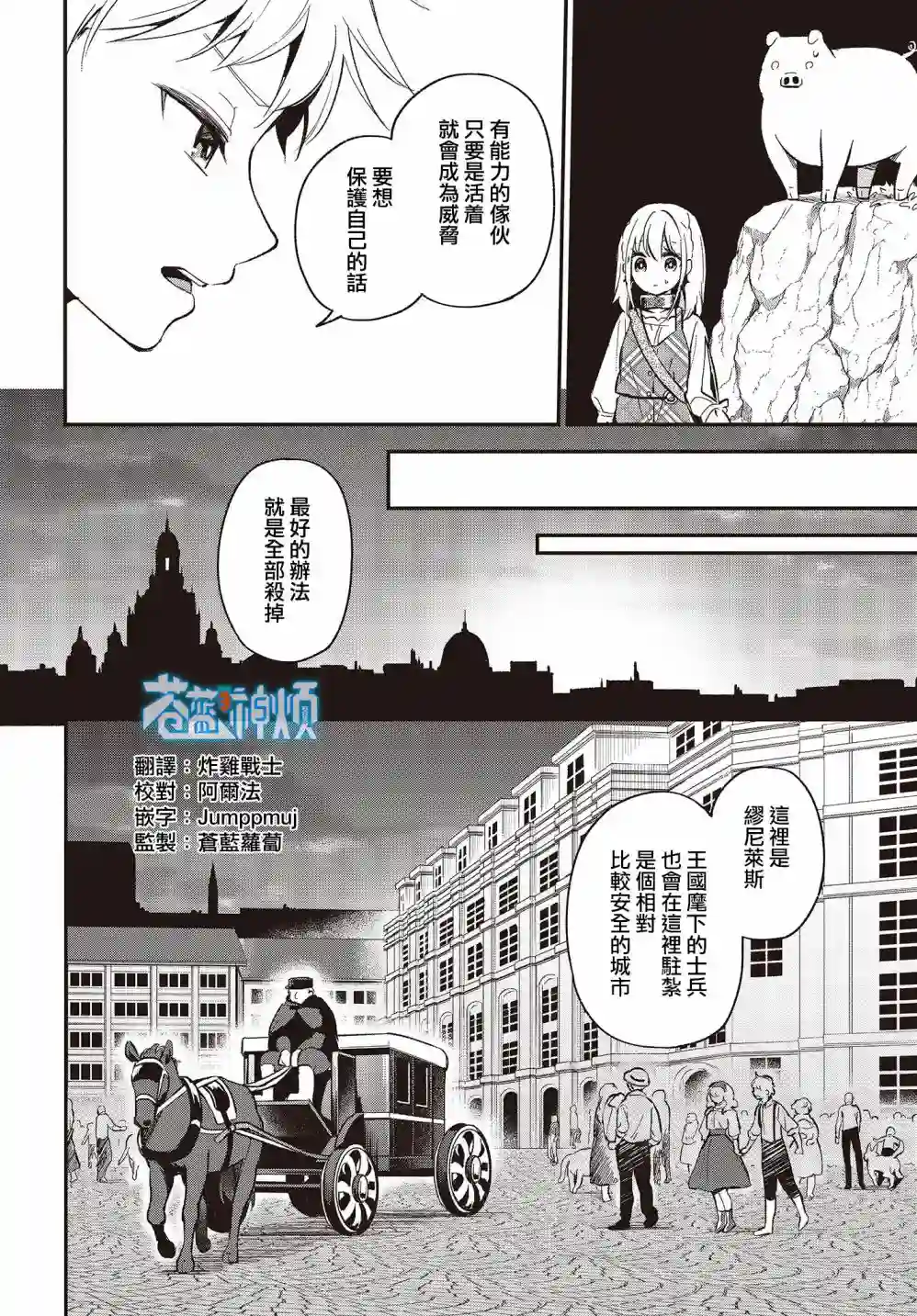 猪肝热热吃第12话