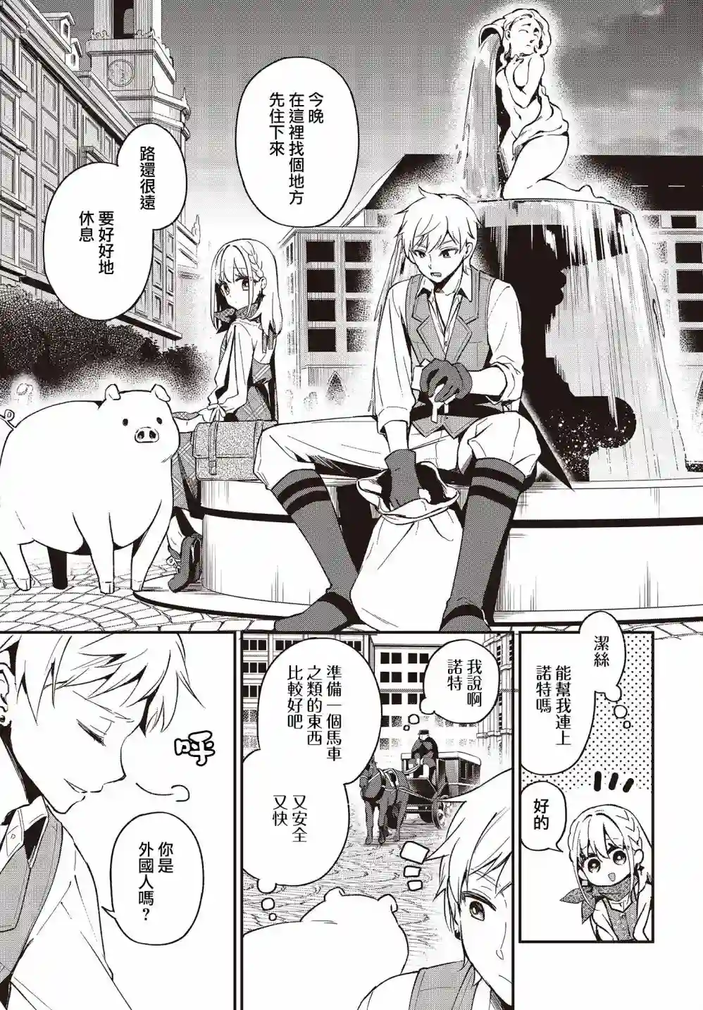 猪肝热热吃第12话