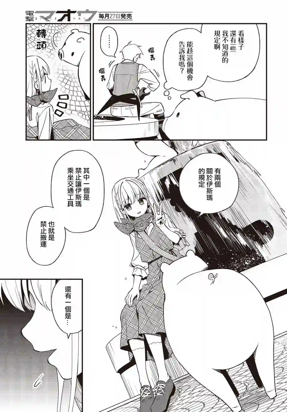 猪肝热热吃第12话