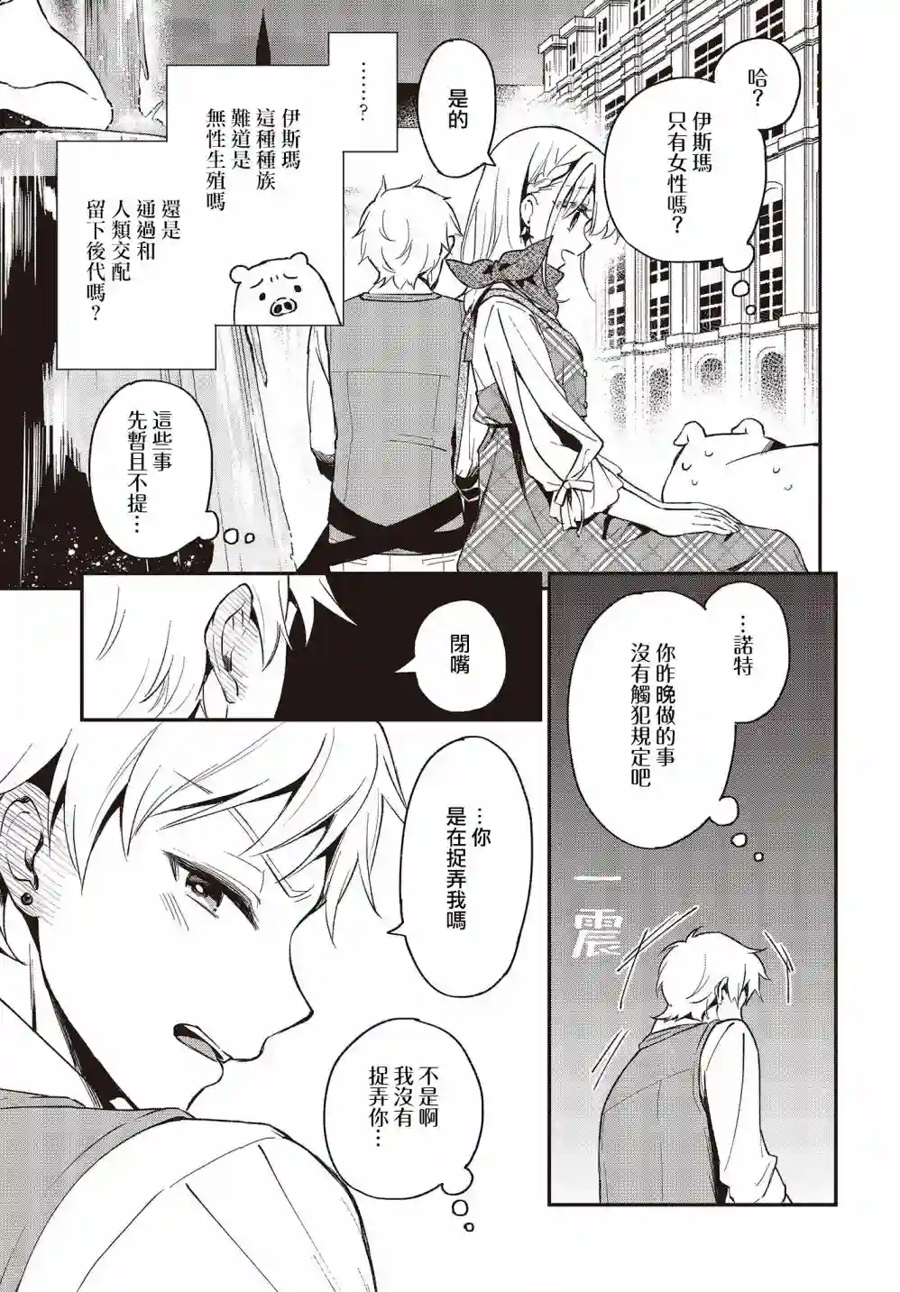 猪肝热热吃第12话