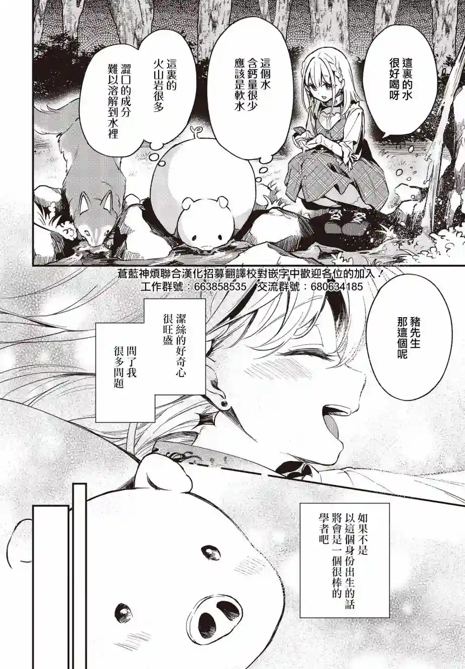 猪肝热热吃第13话