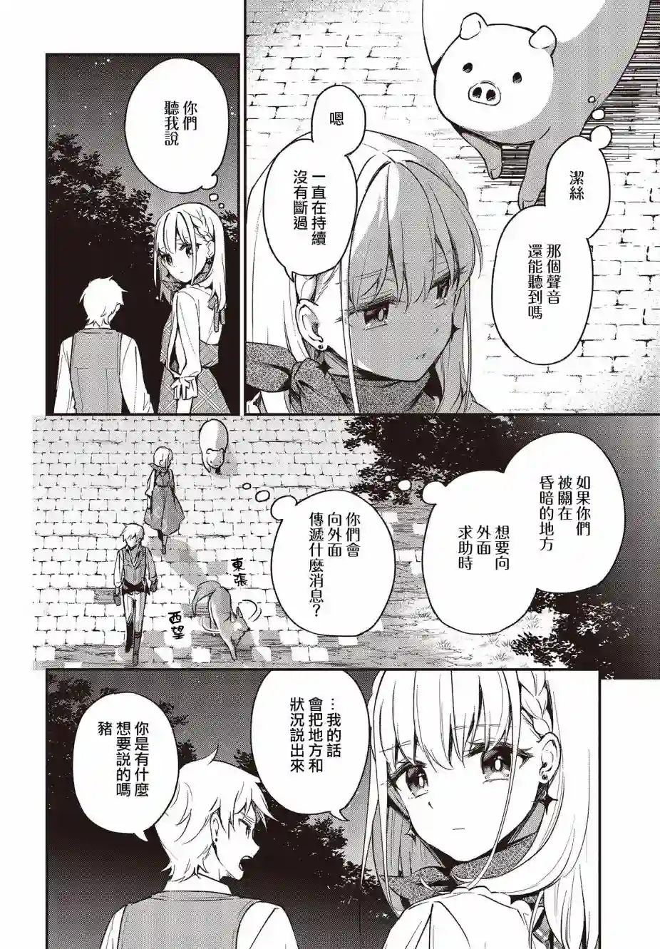 猪肝热热吃第13话