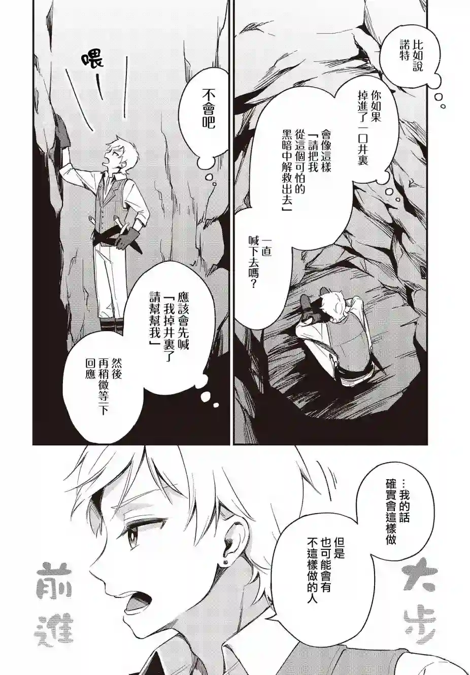 猪肝热热吃第13话