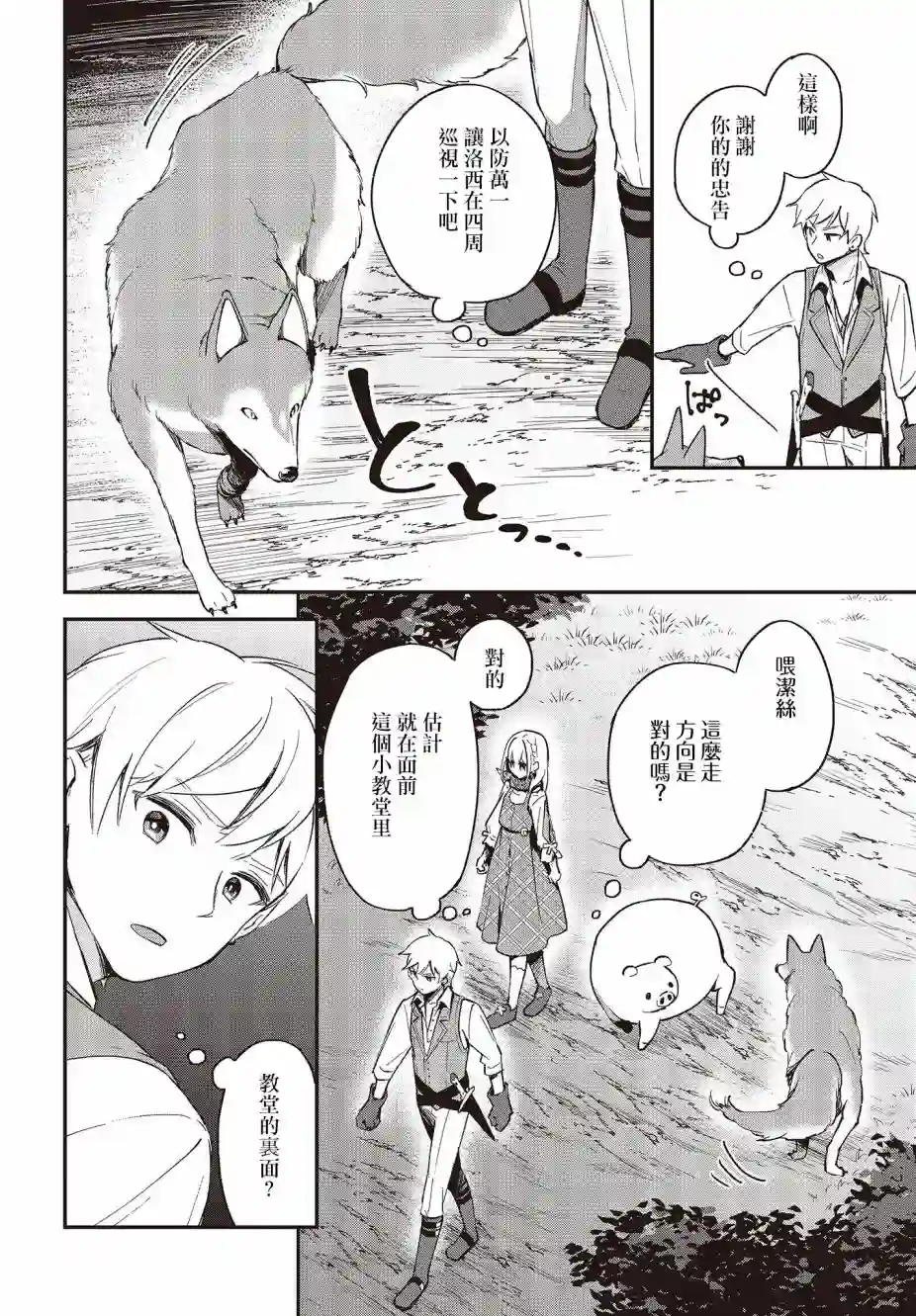 猪肝热热吃第13话