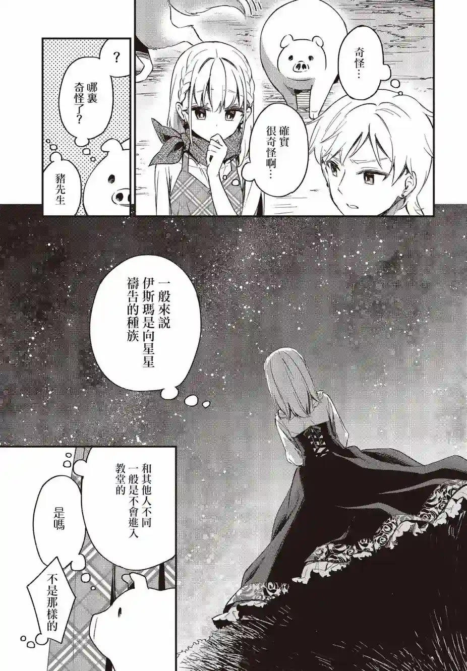 猪肝热热吃第13话