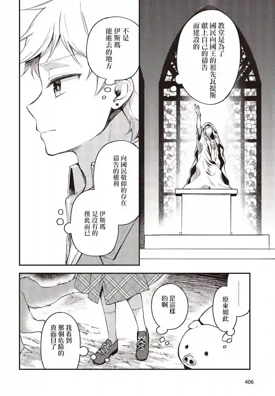 猪肝热热吃第13话