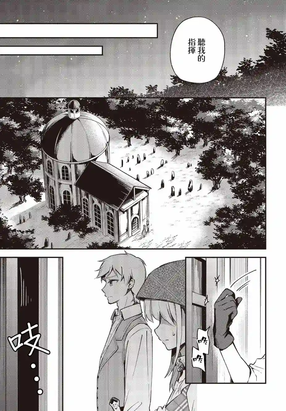 猪肝热热吃第13话