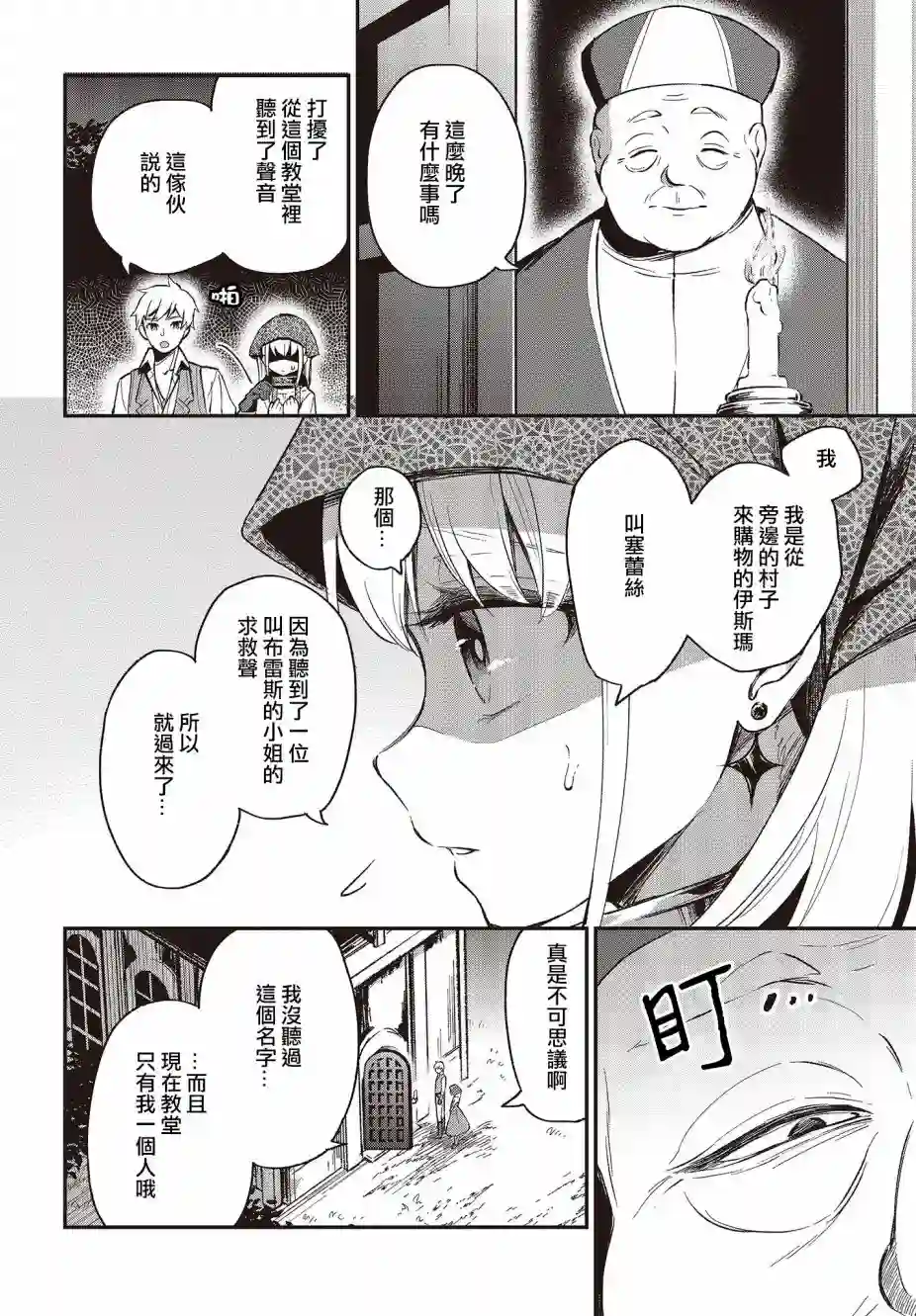 猪肝热热吃第13话