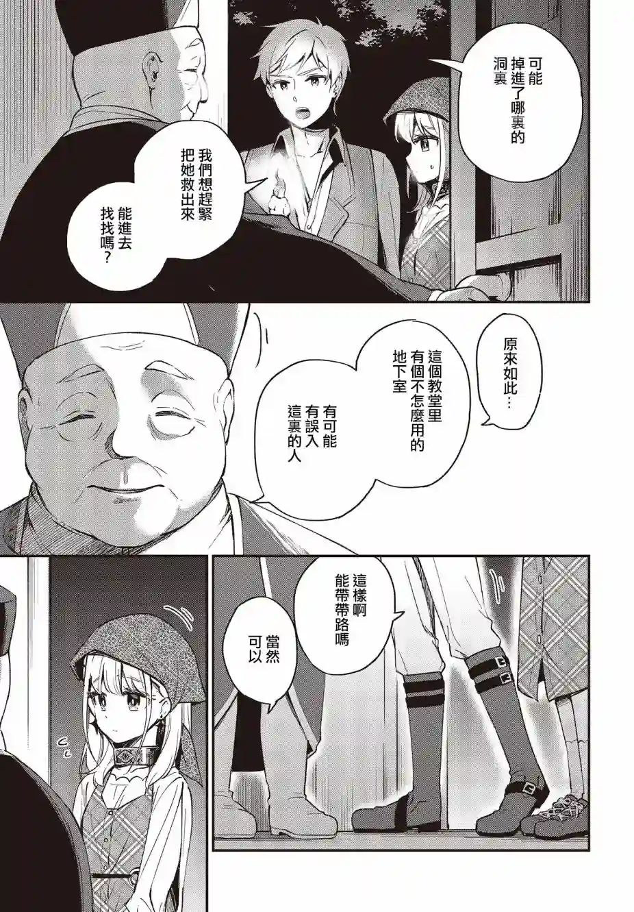 猪肝热热吃第13话