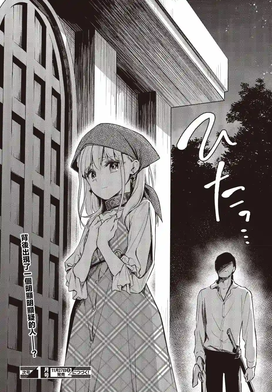 猪肝热热吃第13话